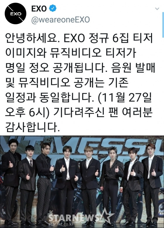 /사진=엑소(EXO) 공식 트위터/사진=스타뉴스 DB