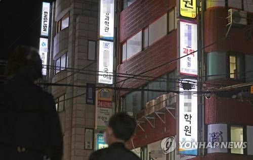 서울 대치동 학원가 모습 [연합뉴스 자료사진]