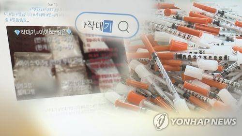 SNS 통한 마약거래 [연합뉴스TV 제공]