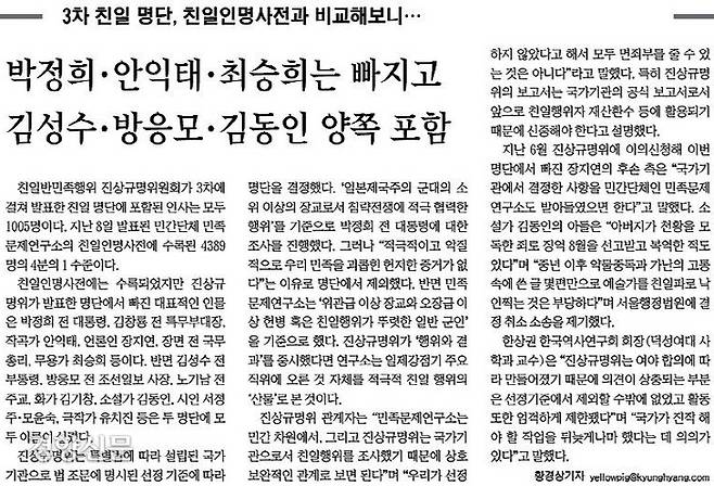 2009년 11월28일자 경향신문 10면