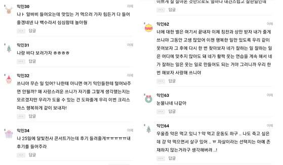 [사진 커뮤니티 '인스티즈' 캡처]