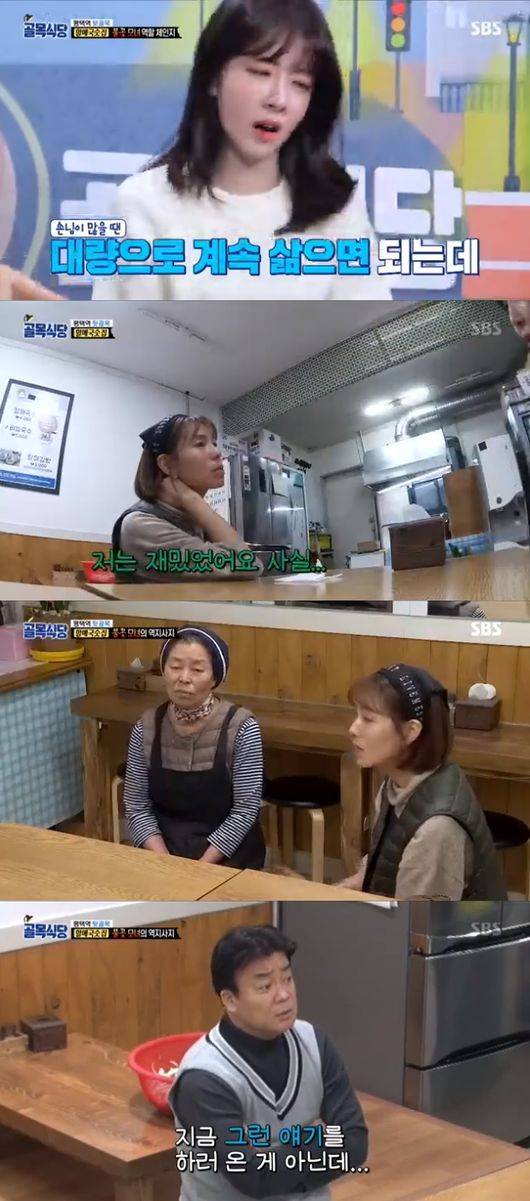 '골목식당' 방송화면