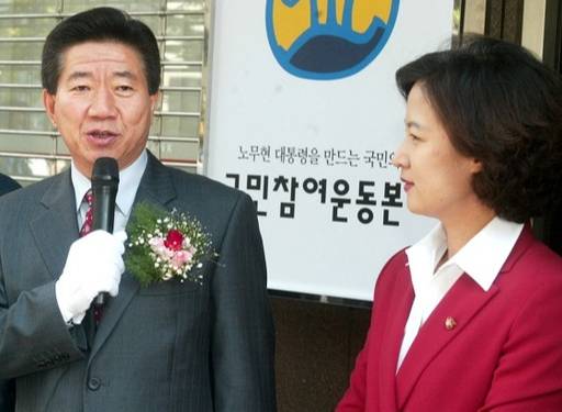 노무현 전 대통령이 대선 후보 시절인 2002년 10월 선거 캠프&nbsp;국민참여운동본부 본부장이던&nbsp;추미애 법무부 장관 후보자(오른쪽)와 함께한 모습. 이듬해 민주당 분당 사태 때 두 사람은 갈라섰다. 세계일보 자료사진