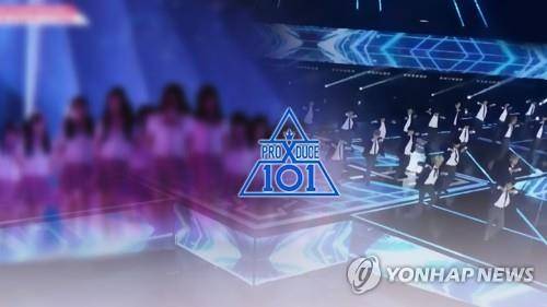 엠넷 '프로듀스 101' 시리즈 조작 의혹 [연합뉴스TV 제공]