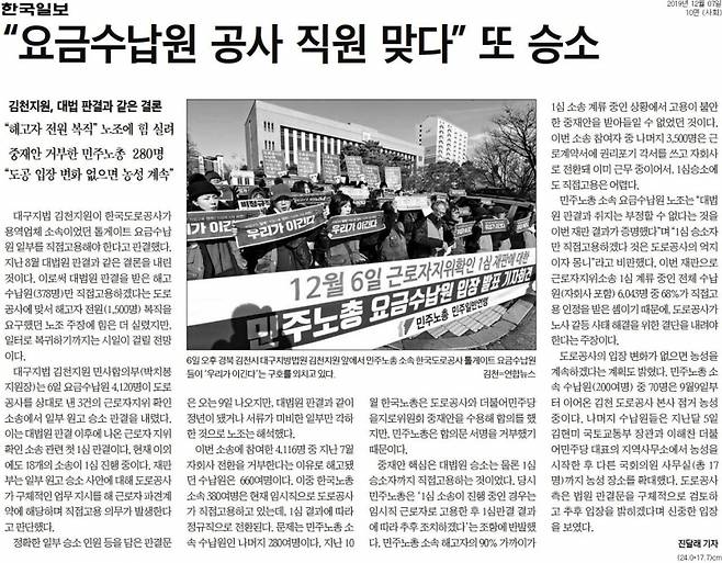 ▲7일 한국일보 10면