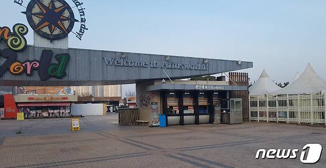 부천 아인스월드 / 뉴스1 DB © News1 정진욱 기자