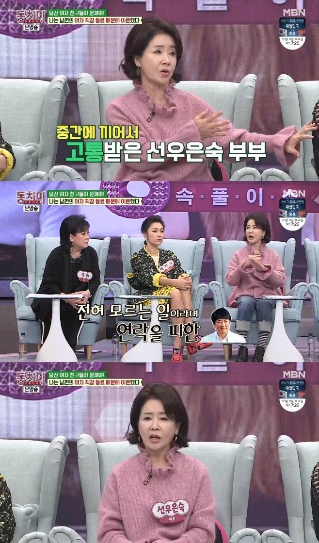 사진=방송 캡처