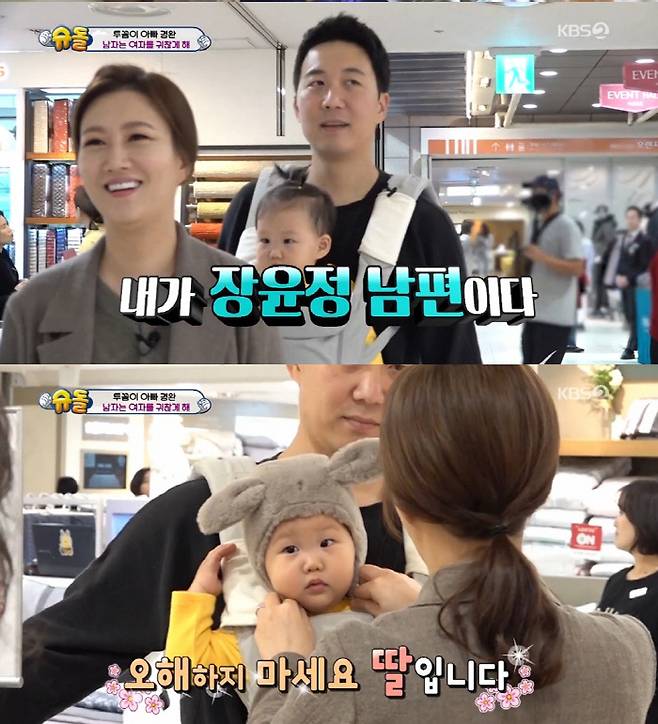 KBS2 ‘슈퍼맨이 돌아왔다’