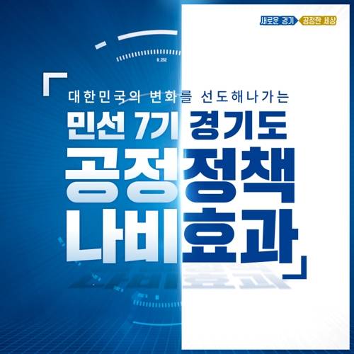 [경기도 제공. 재판매 및 DB 금지]