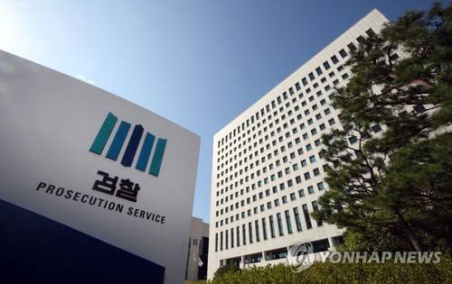 檢 "수사지휘권 폐지하되 재난·선거사건 등 개입권 유지" 요구 [연합뉴스 자료사진]