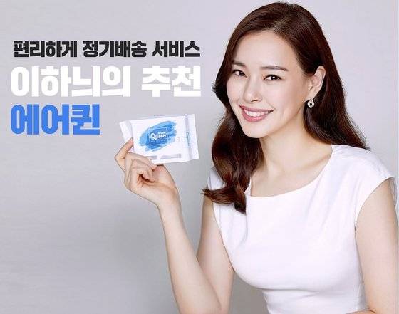 CJ오쇼핑은 일명 '이하늬 생리대'로 불리는 생리대 제품의 정기배송 서비스를 도입했다. [사진 CJ ENM]