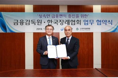 [금융감독원 제공]