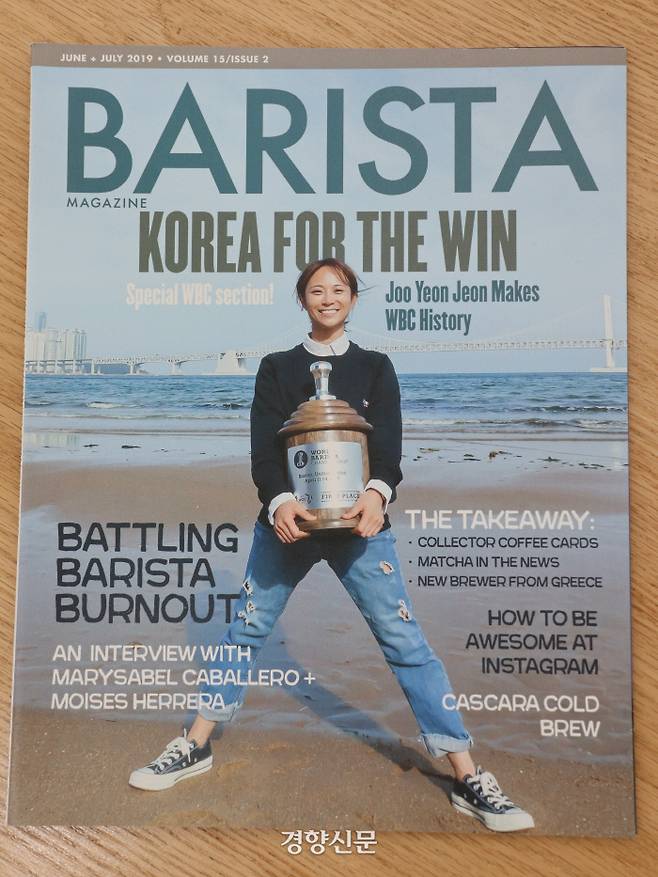 전주연은 전 세계 커피인들에게 부산을 알리기 위해 일부러 일하는 카페 대신 광안리 바닷가에서 <바리스타 매거진> 표지 사진을 찍었다.