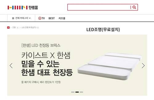 한샘 사 홈페이지에는 시험 대상이 된 제품을 홍보하는 광고가 걸려있다. '믿을 수 있는' 이라…. (c) 통통리빙 컨슈머리포트
