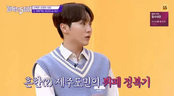 승관이 JTBC ‘괴팍한 5형제’에서 과거를 회상했다. 방송 캡처