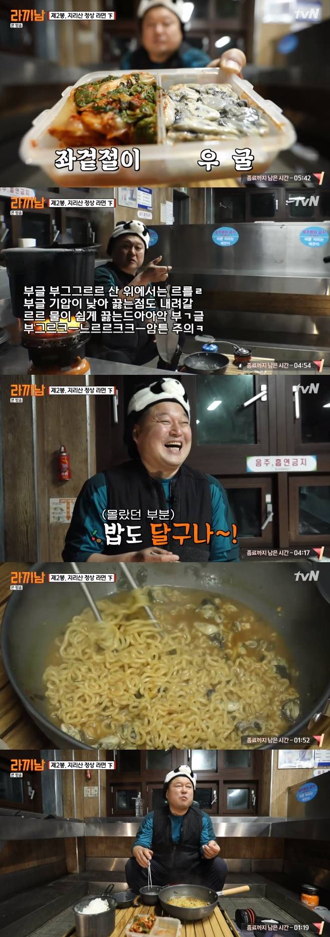 tvN 라끼남, 강호동