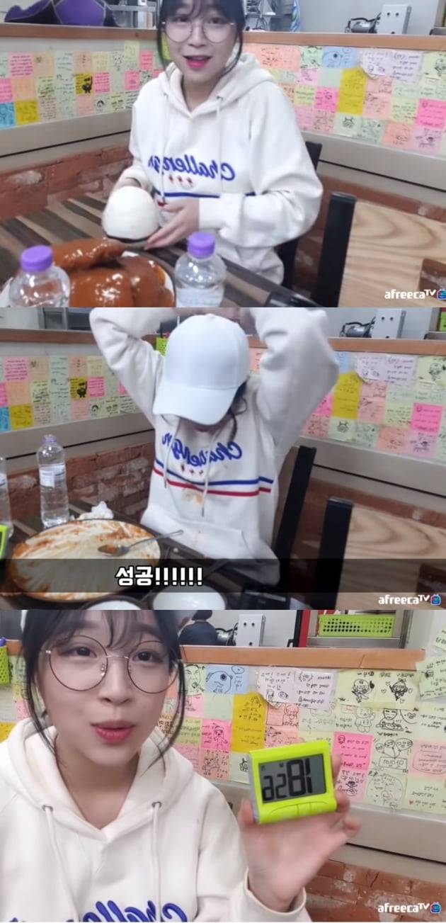 쯔양 /사진=유튜브