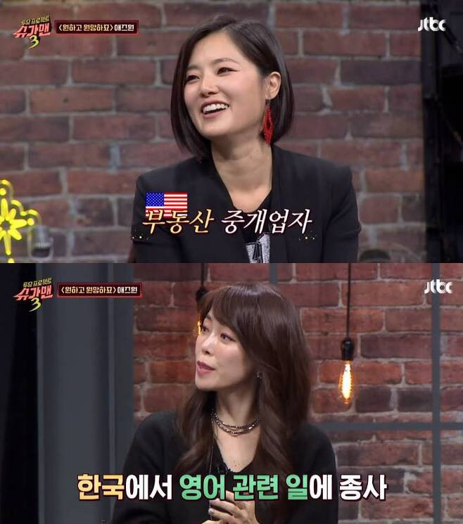 ‘슈가맨3’ 애즈원 크리스탈 이민