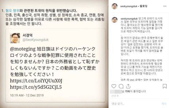 서경덕 교수 인스타그램 캡처
