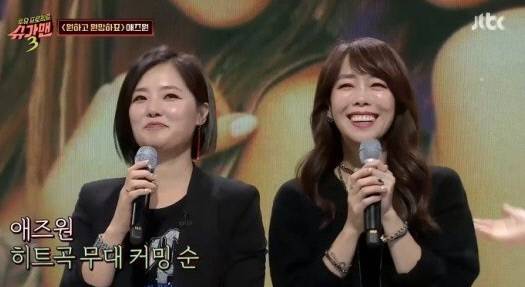 ‘슈가맨3’ 출연한 애즈원. 사진제공 JTBC