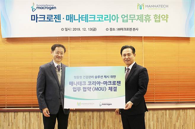 ./사진=마크로젠