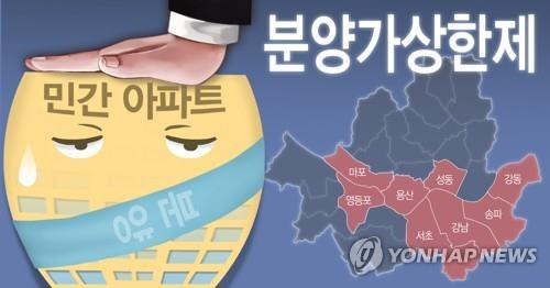 민간택지 아파트 분양가 상한제 1차 적용 지역 (PG) [권도윤 제작] 일러스트