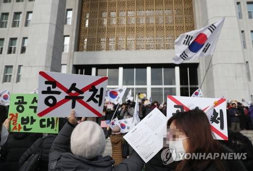 공수처 반대 손팻말 든 시민들 (서울=연합뉴스) 김인철 기자 = 16일 오전 서울 여의도 국회 본청 계단 앞에서 열린 '공수처법 선거법 날치기 저지 규탄대회'에 시민들이 손팻말을 들고 있다. 2019.12.16 yatoya@yna.co.kr