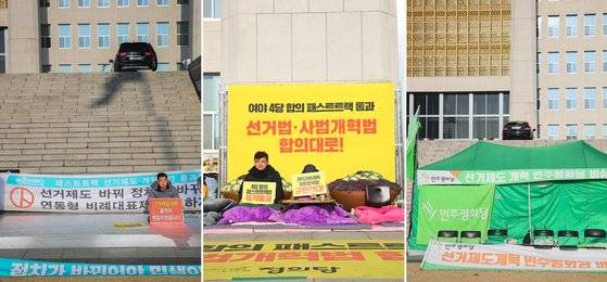 15일 국회에서 여당인 더불어민주당과 협상 중인 바른미래당(왼쪽부터), 정의당, 민주평화당이 선거제 개혁 현수막을 내걸고 각각 농성하고 있다. [연합뉴스]