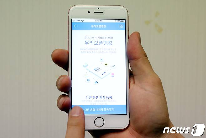 모바일 앱 하나로 국내 18개 은행의 모든 계좌를 조회·이체할 수 있는 오픈뱅킹이 30일 10개 은행을 통해 시범 시행된다. 10개 은행은 농협·신한·우리·KEB하나·기업·KB국민·부산·제주·전북·경남이다. 사진은 우리은행의 우리오픈뱅킹 다른 은행 계좌 등록 페이지. 2019.10.30/뉴스1 © News1 박정호 기자