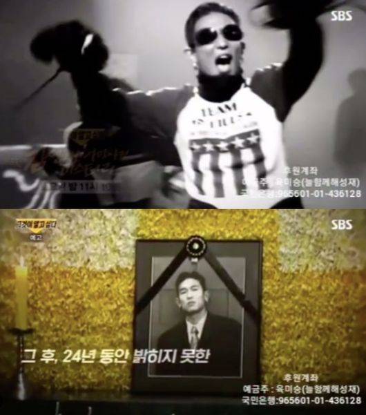 [사진=김성욱 SNS] 가수 김성욱이 공개한 '그것이 알고 싶다' 김성재 편 예고 영상 화면.