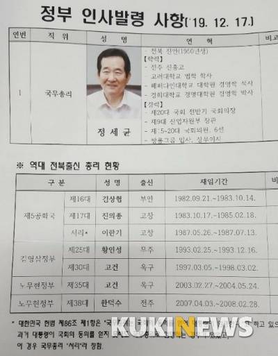 전북도청이 공유한 자료.
