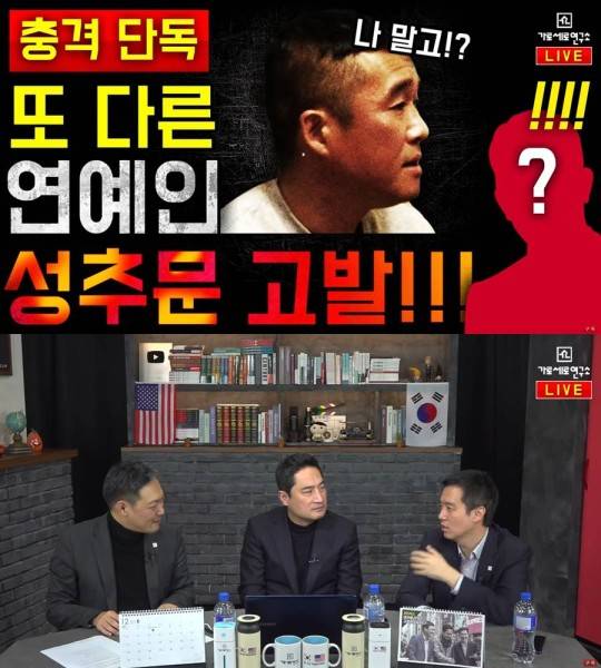 ▲ 유튜브 '가로세로연구소' 영상화면 캡처