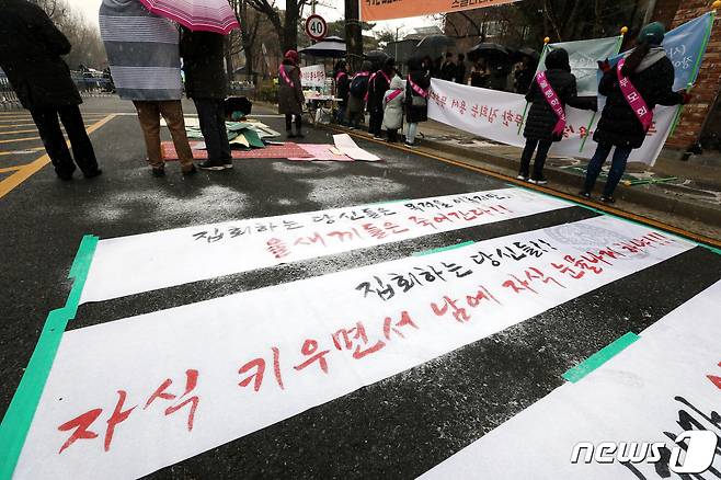 서울맹학교학부모회와 한국시각장애인가족협회 회원들이 21일 오후 서울 청와대 인근에서 '무분별한 집회에 대한 대응 집회'를 열고 집회 소음과 교통 통제에 따른 불편을 호소하고 있다. 2019.12.21/뉴스1 © News1 이광호 기자