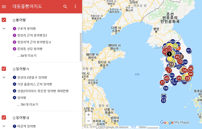 ▲사진 = 대동풀빵여지도 / 트위터 아이디 : @pulppangmap