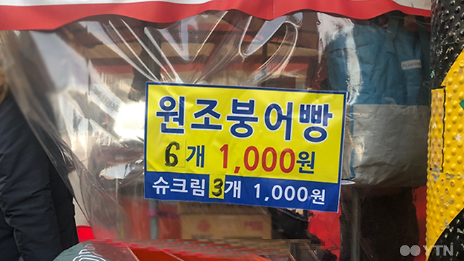 ▲사진 = 6개 천 원도 정말 많다... 감사합니다!
