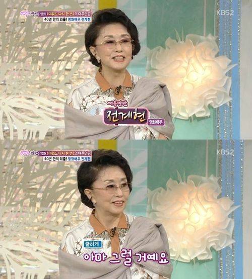 '아침마당' 방송화면