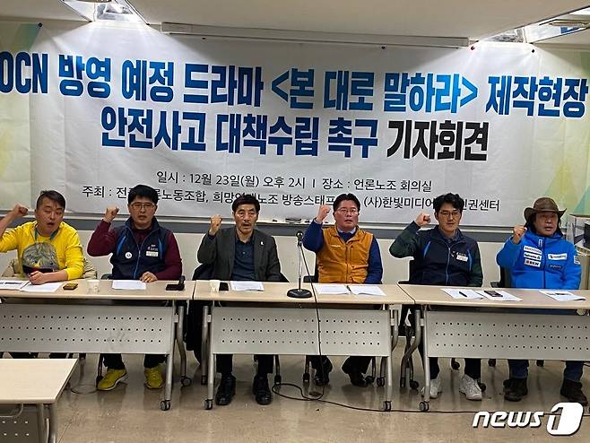 박세찬 희망연대노조 조직국장, 김두영 희망연대노조 방송스태프지부 지부장, 이용관 (사)한빛미디어노동인권센터 이사장, 오정훈 언론노조 위원장, 최성근 희망연대노조 부위원장, 이용호 희망연대노조 방송스태프지부 조합원(왼쪽부터) © 뉴스1