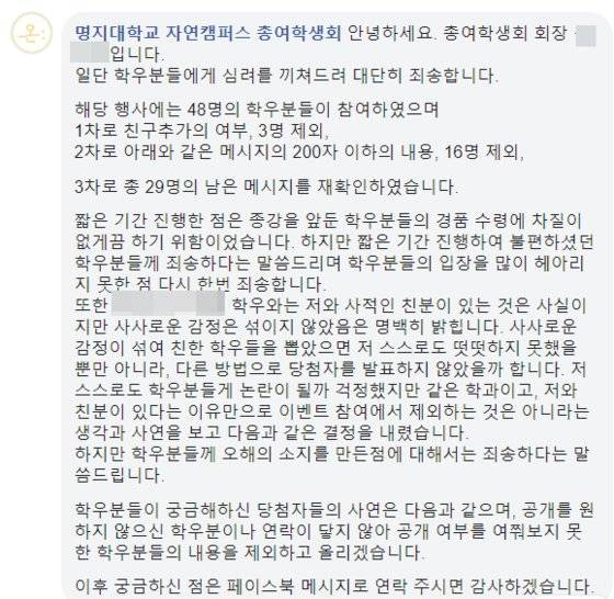 [사진 명지대 대나무숲 캡처]