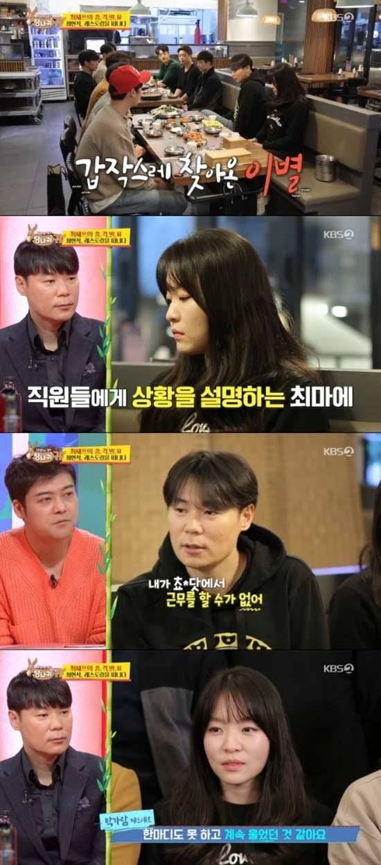 사진=KBS 영상 캡처