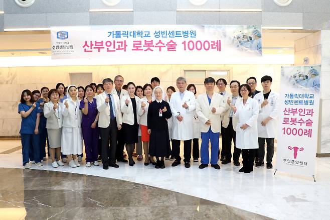 지난 24일 로봇수술 1000례를 달성한 가톨릭대 성빈센트병원 산부인과 의료진 및 교직원들이 26일 기념식을 가졌다.
