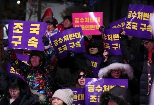 지난 26일 오후 서울 송파구 동부구치소 앞에서 조국 전 법무장관 구속을 촉구하는 시민들이 야간 집회를 갖고 있다. 연합뉴스