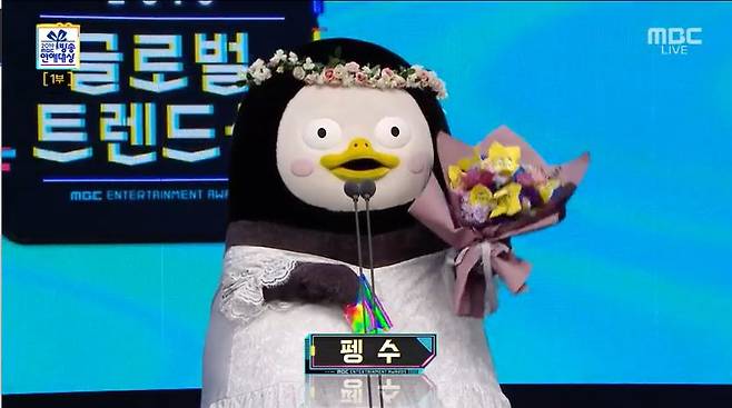 ▲ 펭수. 제공|MBC '방송연예대상' 방송화면 캡처
