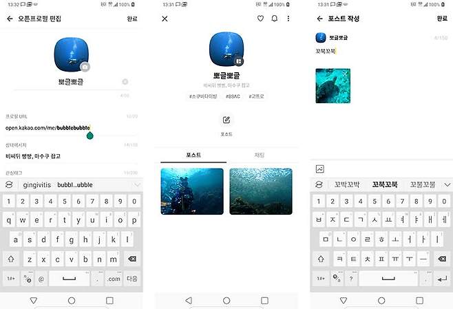 오픈프로필은 소셜 미디어 기능도 갖추고 있다
