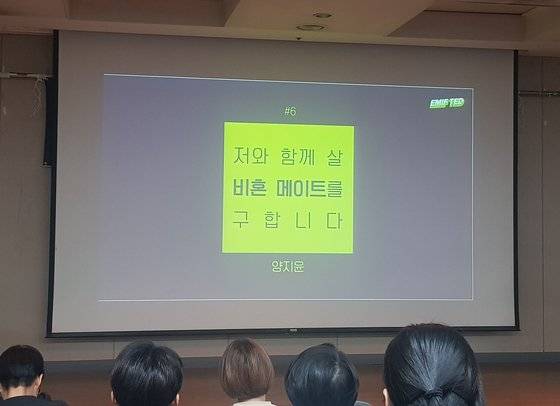 에미프는 지난달 21일 '저와 함께 살 비혼 메이트를 구합니다' 등 비혼여성에게 필요한 정보를 교류하는 강연회를 열었다. 김지아 기자