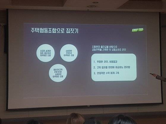 에미프는 지난달 21일 '저와 함께 살 비혼 메이트를 구합니다' 등 비혼여성에게 필요한 정보를 교류하는 강연회를 열었다. 김지아 기자