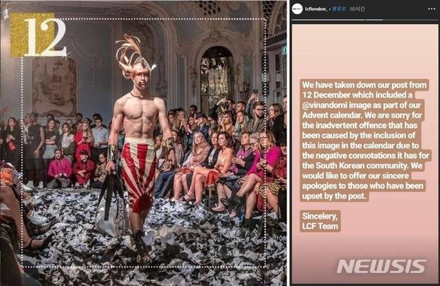 [서울=뉴시스] 세계적인 패션 스쿨인 영국의 '런던 칼리지 오브 패션'은 공식 인스타스램 계정에 일본 욱일승천기(전범기) 문양의 의상을 게시한 것을 2일(현지시간) 공식 사과했다. 사진 왼쪽은 런던 칼리비 오브 패션 SNS에 게시된 욱일기 문양 의상을 입은 모델의 사진으로 한국 측이 문제를 제기하자 지난달 31일 삭제됐다. (사진=인스타그램 캡처) 2020.1.3.