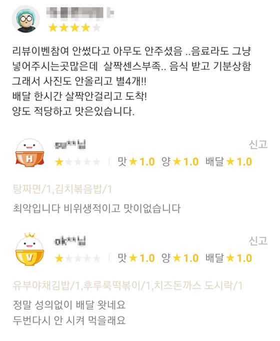 배달의민족과 요기요에 달린 악성 리뷰들. 서비스 음료를 안 줬다고 혹평을 하거나 평점 테러를 하면서도 ‘성의가 없다’ ‘최악이다’ ‘맛이 없다’는 애매모호한 평가만을 남겨 정보성이 떨어지는 경우들이다. <사진 : 배달앱 캡처>
