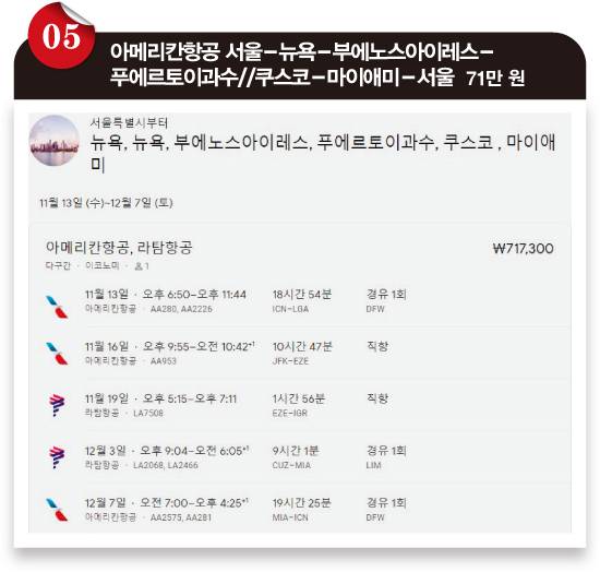 [구글플라이트]