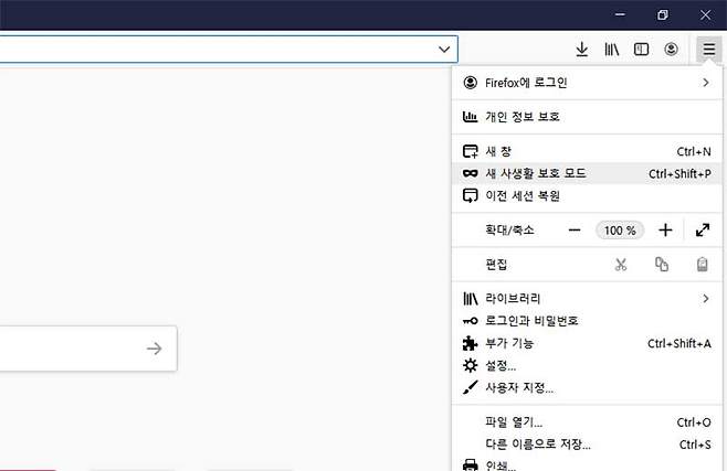 파이어폭스 사생활 보호 모드