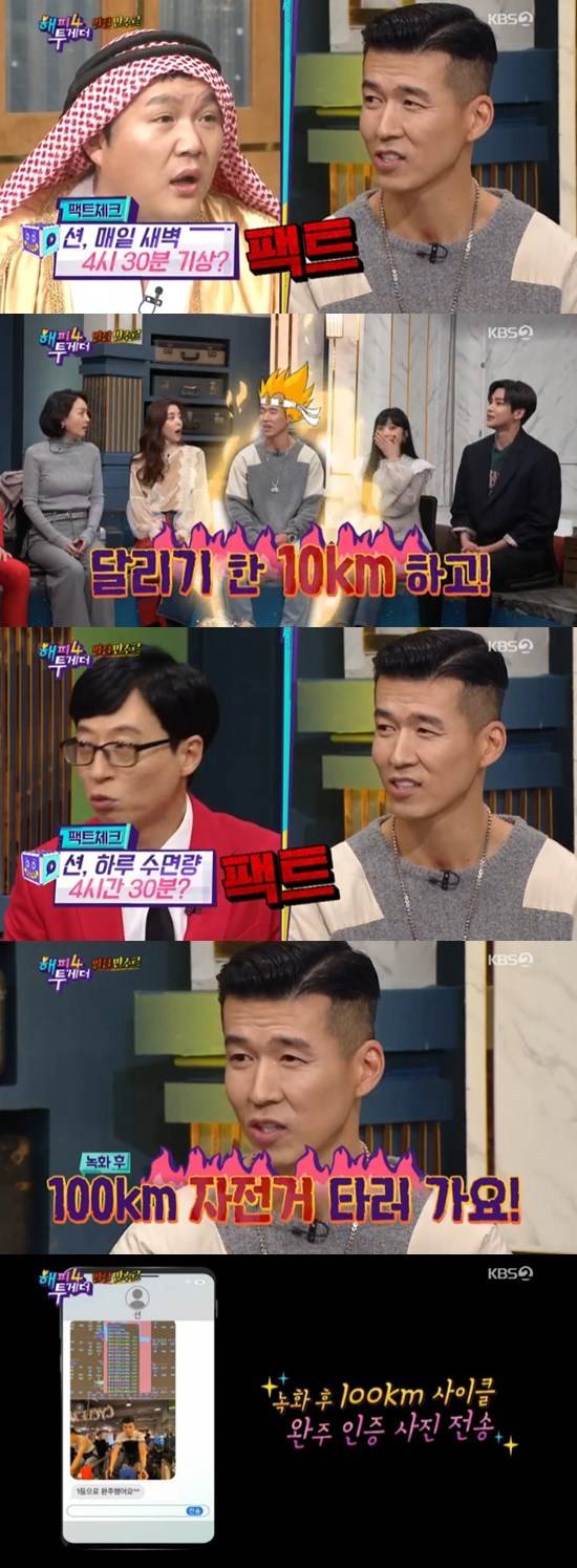 KBS 2TV '해피투게더4' © 뉴스1